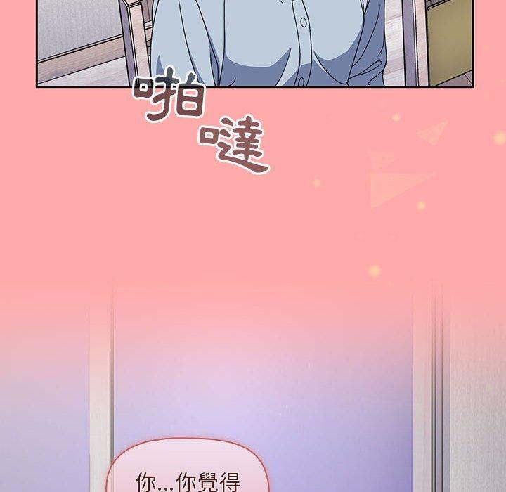 歡迎加入粉絲團！ 第 8 話 第124页