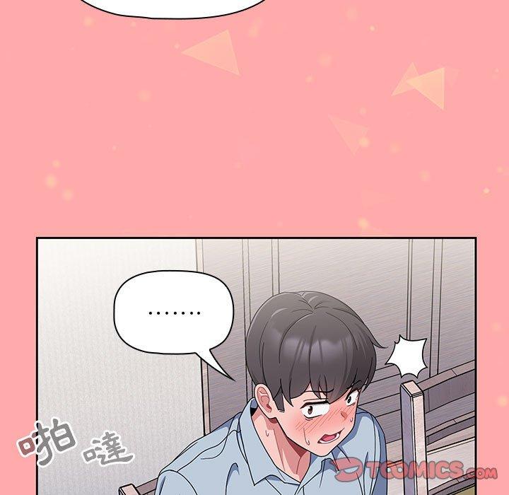 歡迎加入粉絲團！ 第 8 話 第123页