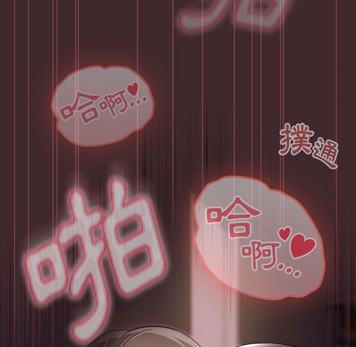 歡迎加入粉絲團！ 第 8 話 第132页
