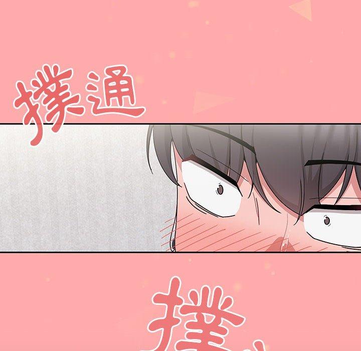 歡迎加入粉絲團！ 第 8 話 第130页