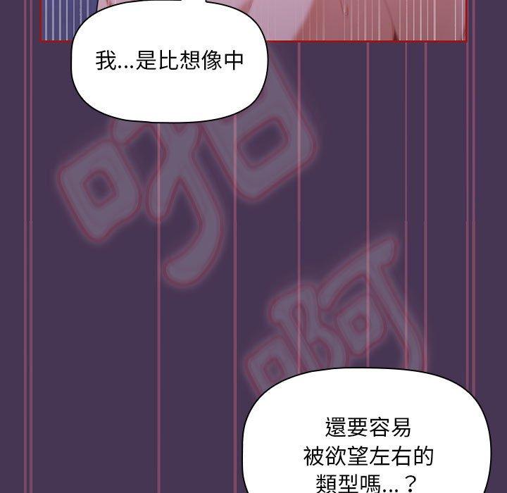 歡迎加入粉絲團！ 第 9 話 第13页