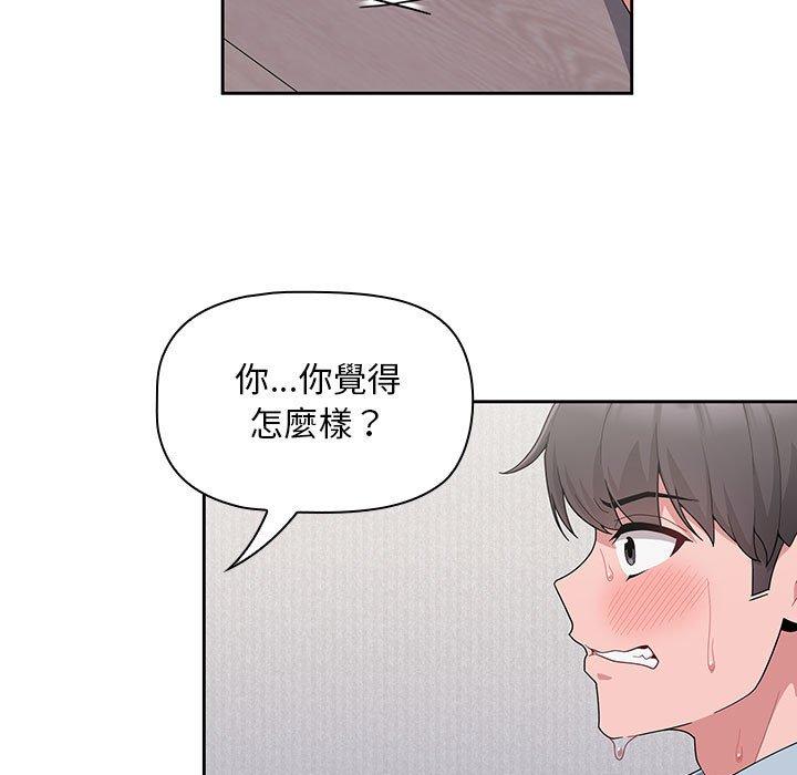 歡迎加入粉絲團！ 第 9 話 第19页