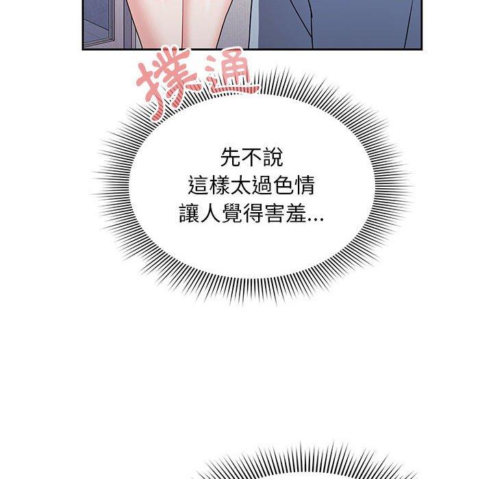 歡迎加入粉絲團！ 第 9 話 第28页