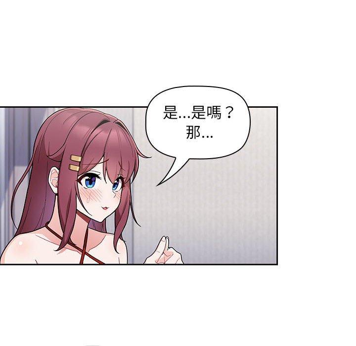 歡迎加入粉絲團！ 第 9 話 第24页