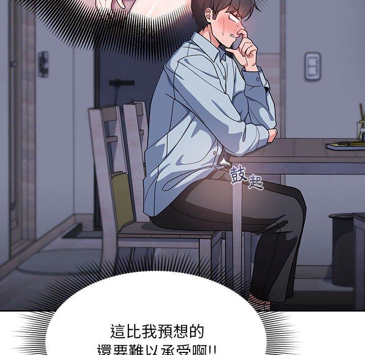 歡迎加入粉絲團！ 第 9 話 第30页