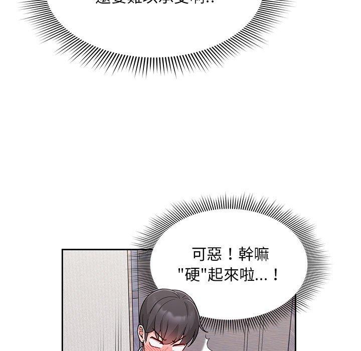 歡迎加入粉絲團！ 第 9 話 第31页
