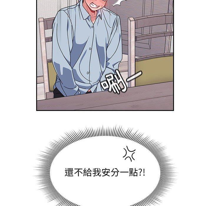歡迎加入粉絲團！ 第 9 話 第32页