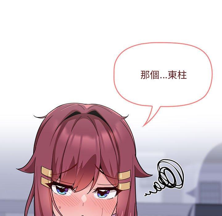 歡迎加入粉絲團！ 第 9 話 第39页