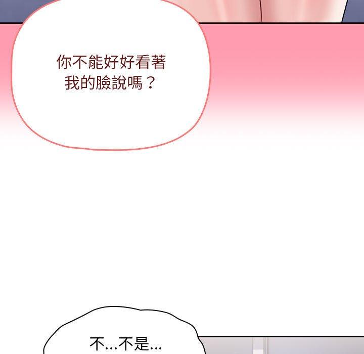 歡迎加入粉絲團！ 第 9 話 第41页