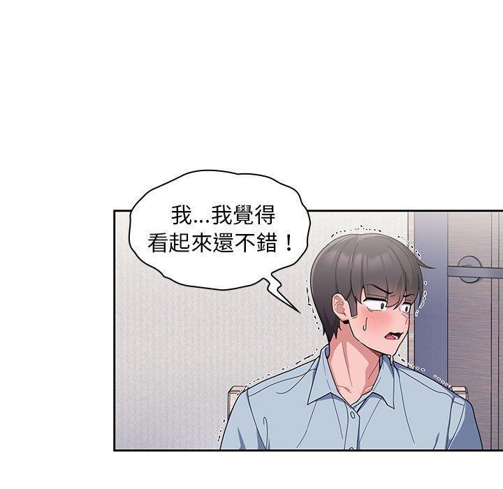 歡迎加入粉絲團！ 第 9 話 第37页