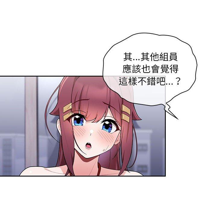 歡迎加入粉絲團！ 第 9 話 第38页