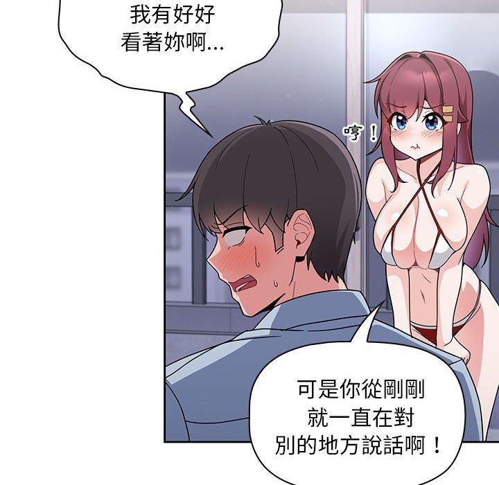 歡迎加入粉絲團！ 第 9 話 第42页
