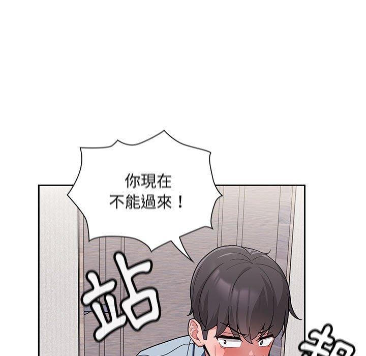 歡迎加入粉絲團！ 第 9 話 第45页