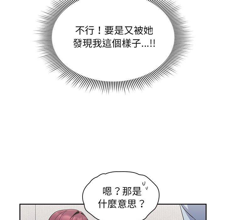 歡迎加入粉絲團！ 第 9 話 第47页