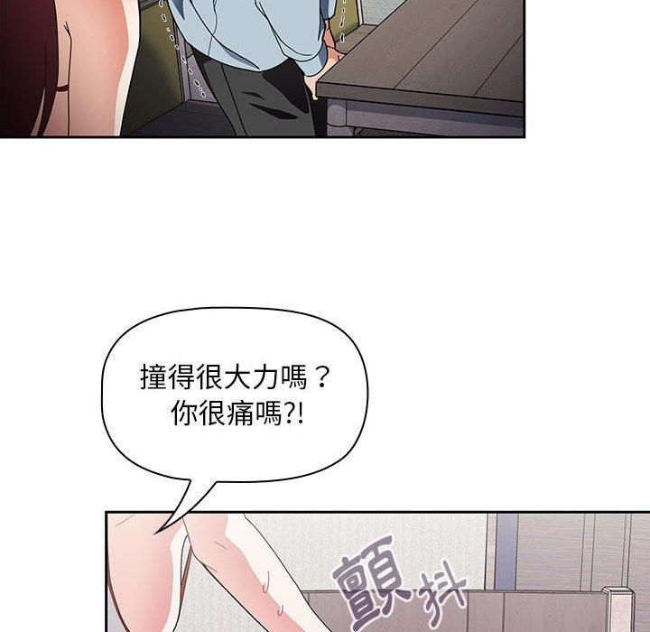 歡迎加入粉絲團！ 第 9 話 第52页