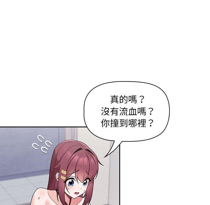 歡迎加入粉絲團！ 第 9 話 第54页