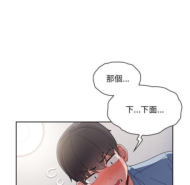 歡迎加入粉絲團！ 第 9 話 第56页