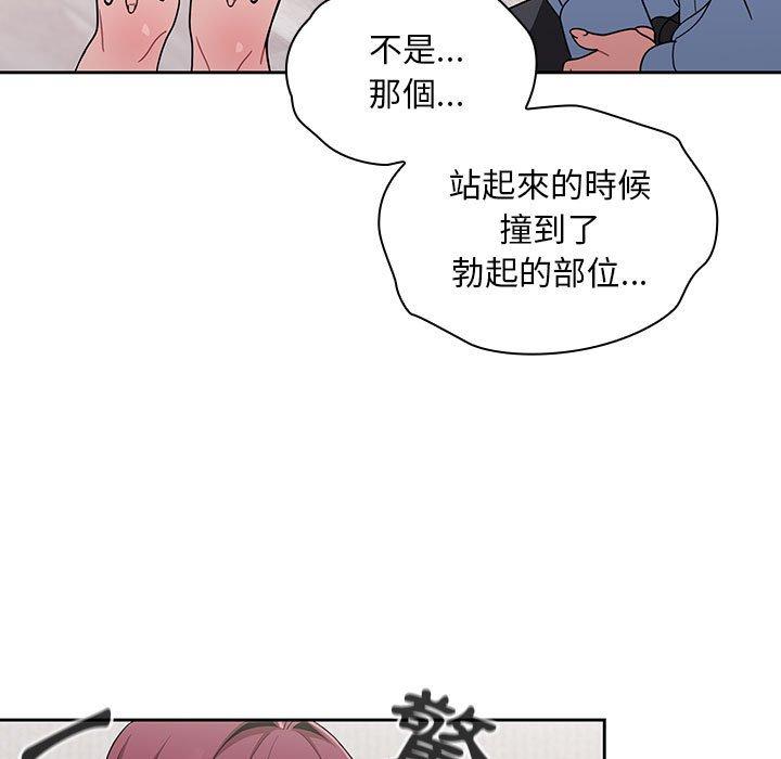 歡迎加入粉絲團！ 第 9 話 第59页