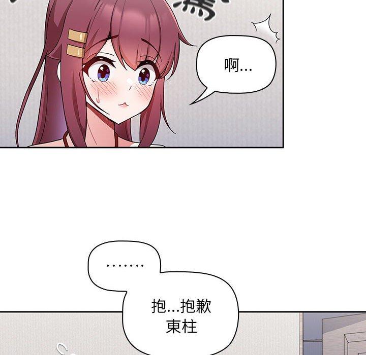 歡迎加入粉絲團！ 第 9 話 第60页