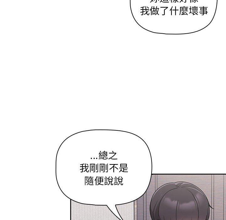 歡迎加入粉絲團！ 第 9 話 第62页