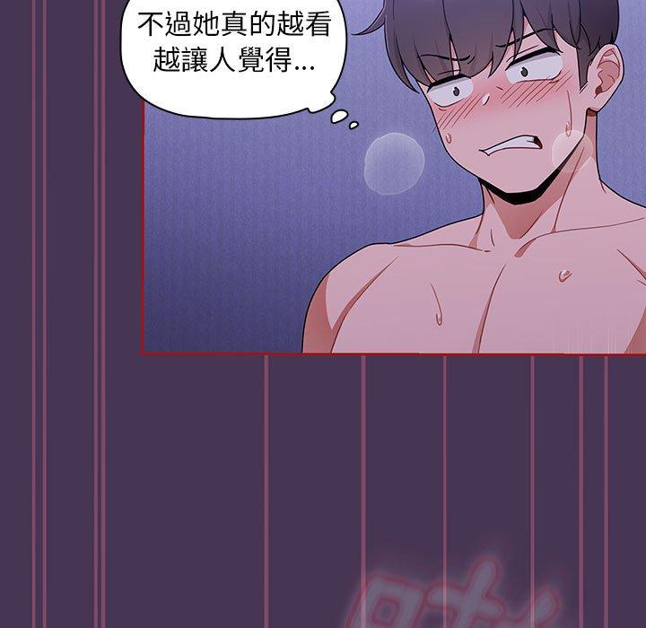 歡迎加入粉絲團！ 第 9 話 第89页