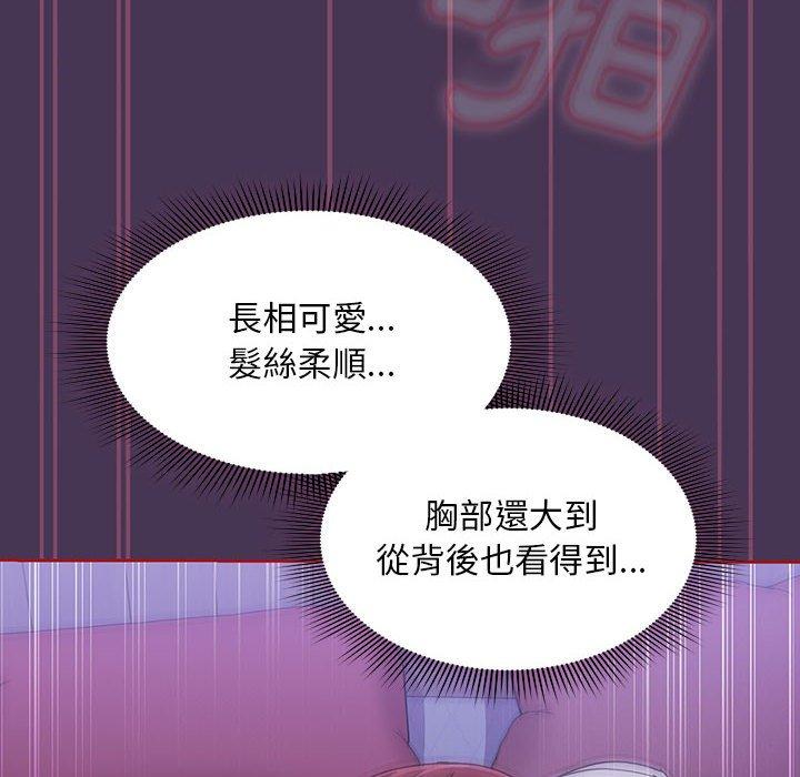 歡迎加入粉絲團！ 第 9 話 第90页