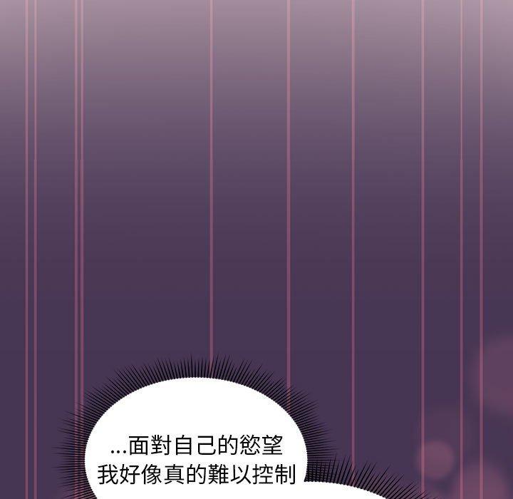 歡迎加入粉絲團！ 第 9 話 第87页