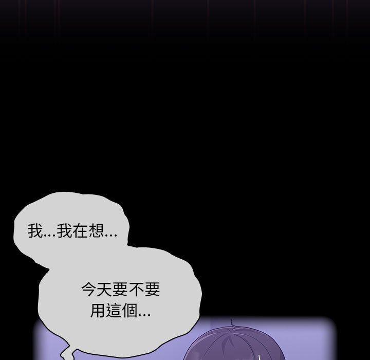 歡迎加入粉絲團！ 第 9 話 第95页