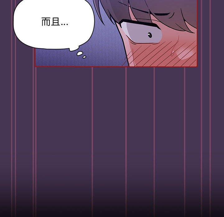 歡迎加入粉絲團！ 第 9 話 第94页