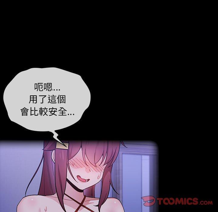 歡迎加入粉絲團！ 第 9 話 第99页