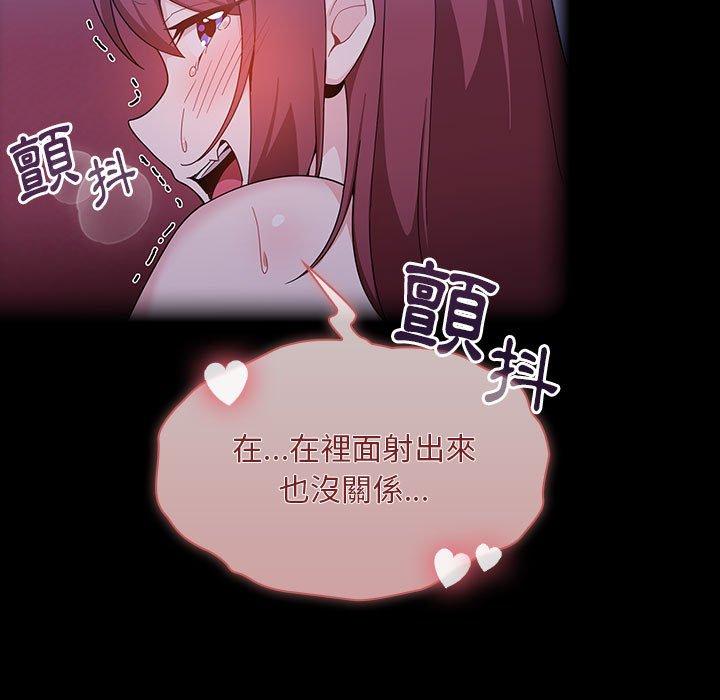 歡迎加入粉絲團！ 第 9 話 第105页