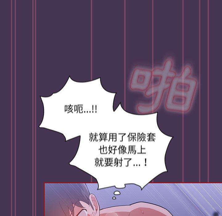 歡迎加入粉絲團！ 第 9 話 第111页