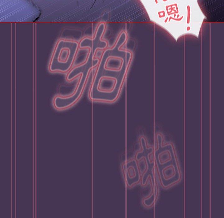 歡迎加入粉絲團！ 第 9 話 第110页
