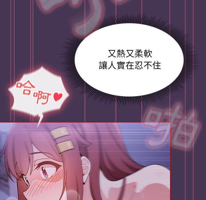 歡迎加入粉絲團！ 第 9 話 第113页