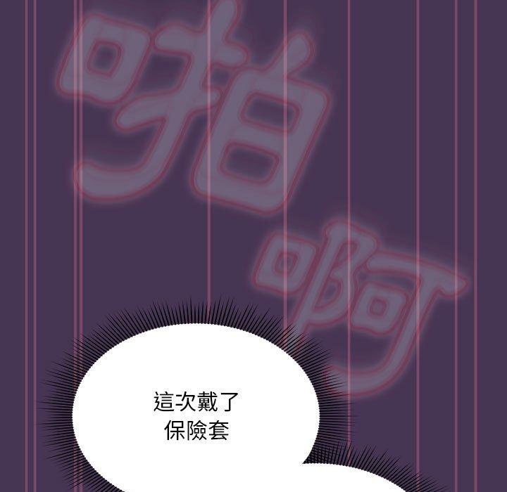 歡迎加入粉絲團！ 第 9 話 第115页