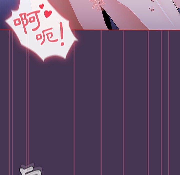 歡迎加入粉絲團！ 第 9 話 第122页
