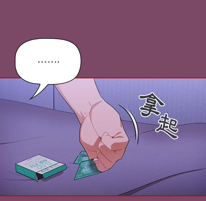 歡迎加入粉絲團！ 第 9 話 第130页