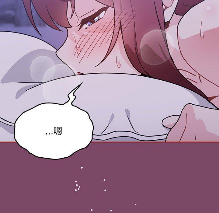 歡迎加入粉絲團！ 第 9 話 第136页