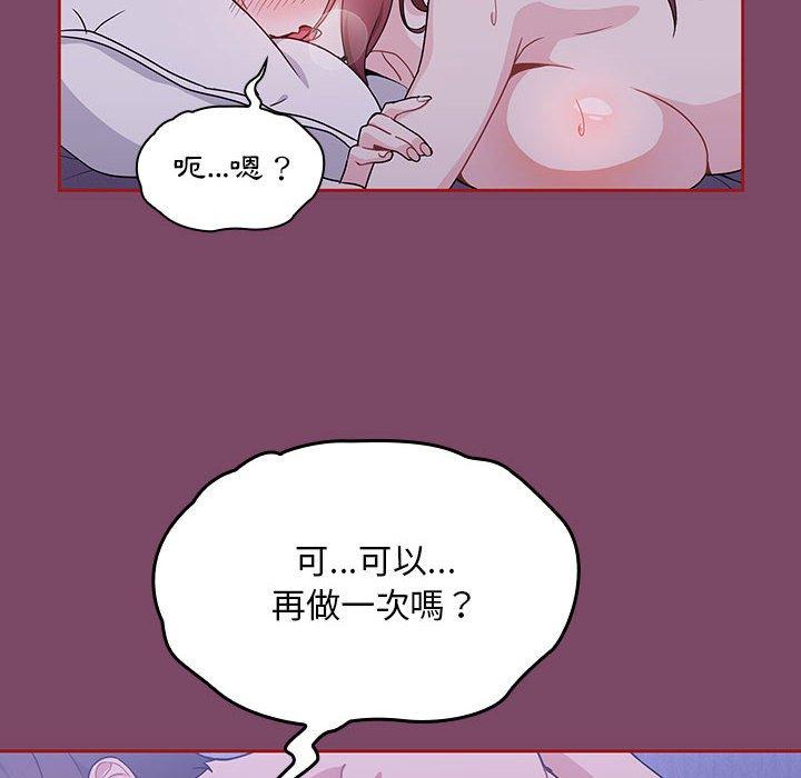 歡迎加入粉絲團！ 第 9 話 第132页