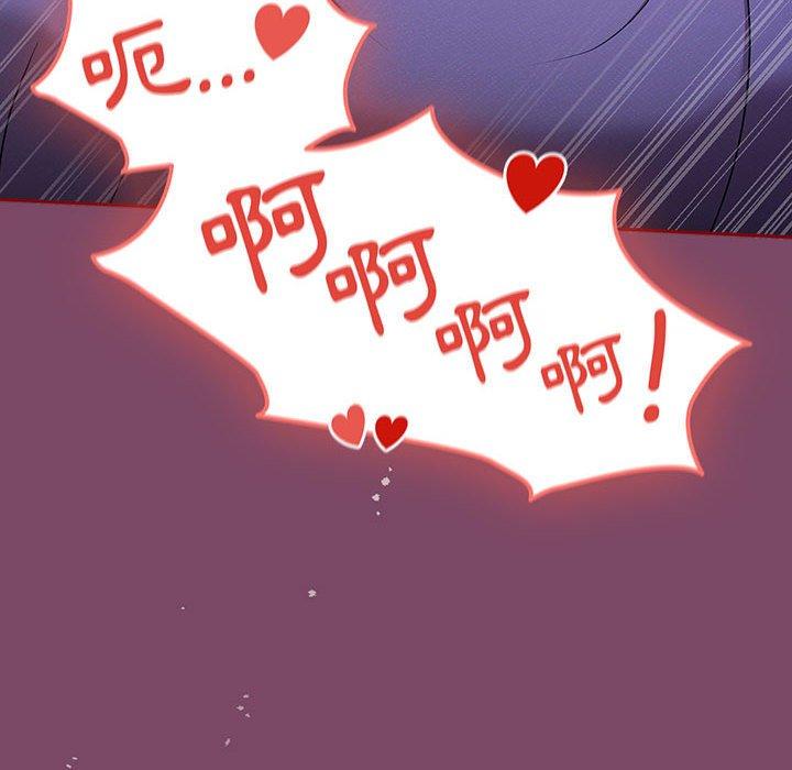 歡迎加入粉絲團！ 第 9 話 第144页