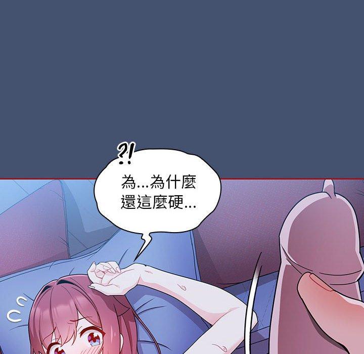 歡迎加入粉絲團！ 第 11 話 第46页