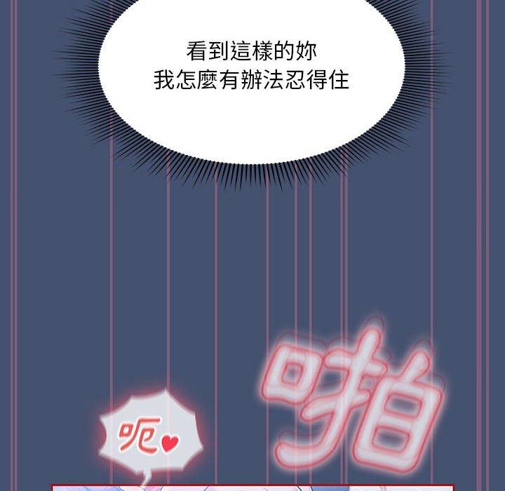 歡迎加入粉絲團！ 第 11 話 第82页