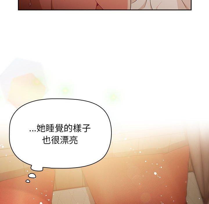 歡迎加入粉絲團！ 第 11 話 第93页