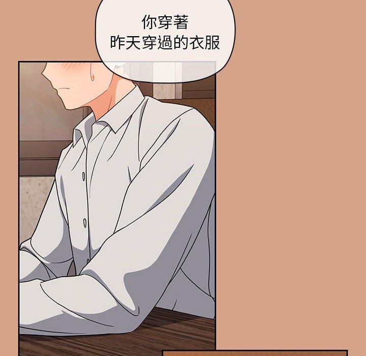 歡迎加入粉絲團！ 第 12 話 第10页