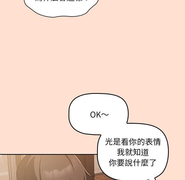 歡迎加入粉絲團！ 第 12 話 第60页