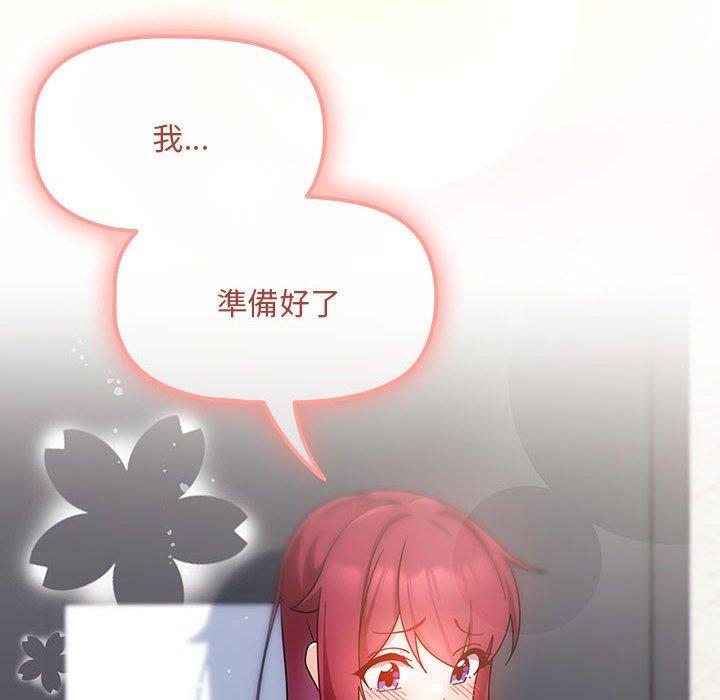 歡迎加入粉絲團！ 第 12 話 第114页