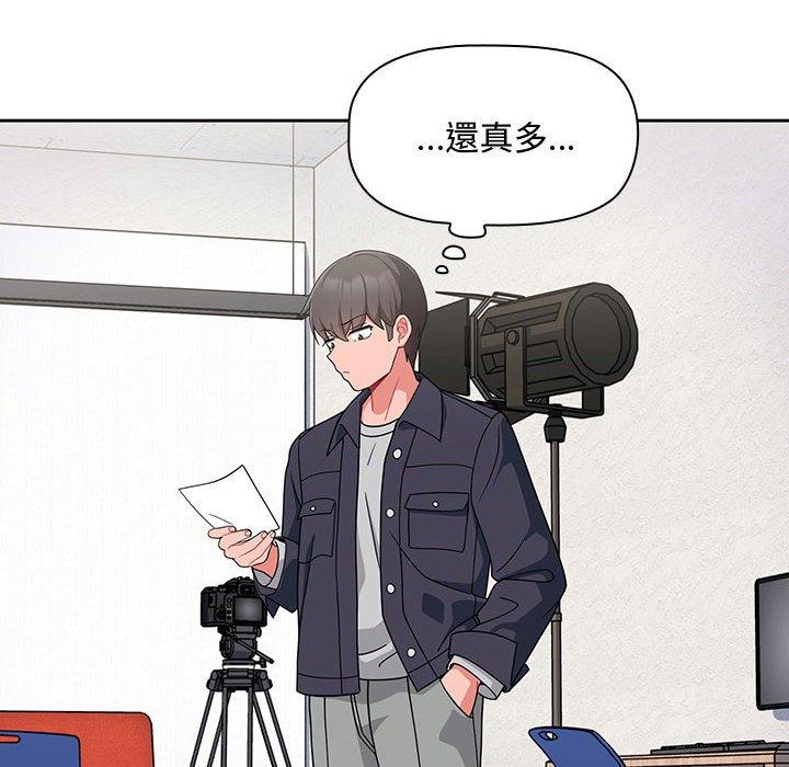 歡迎加入粉絲團！ 第 12 話 第86页