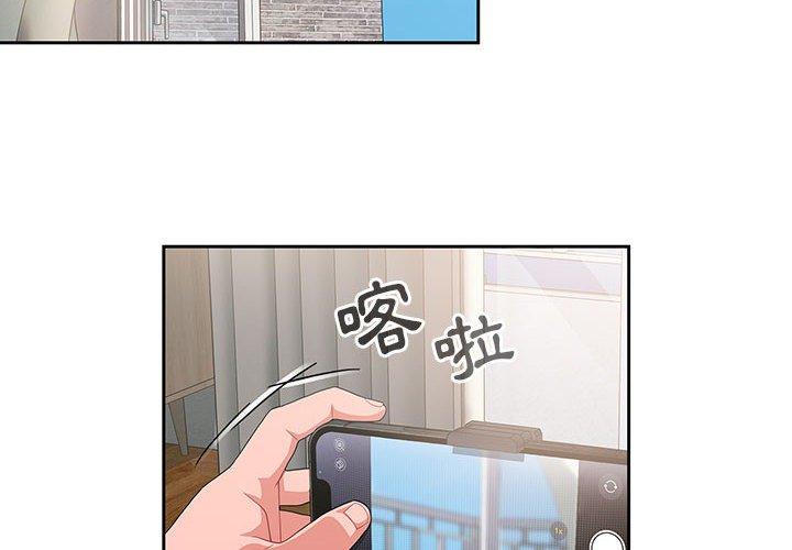 歡迎加入粉絲團！ 第 13 話 第4页