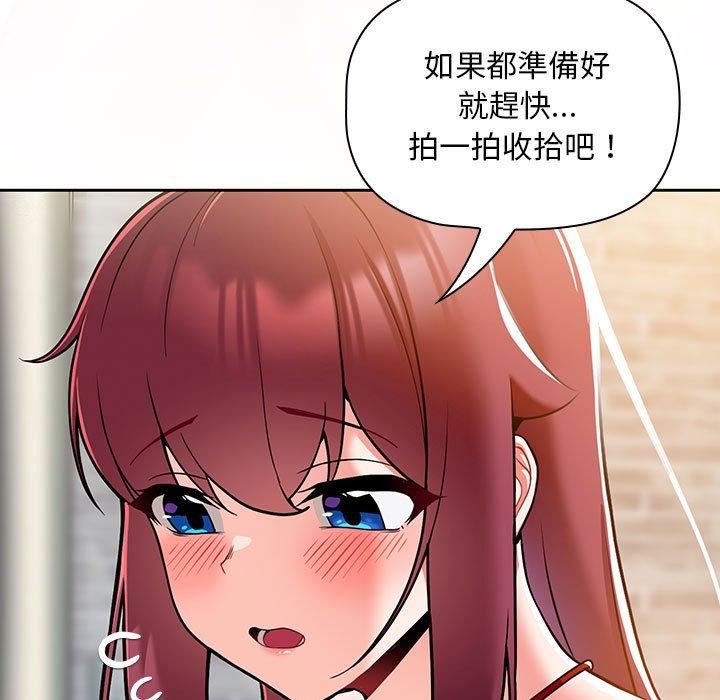 歡迎加入粉絲團！ 第 13 話 第11页