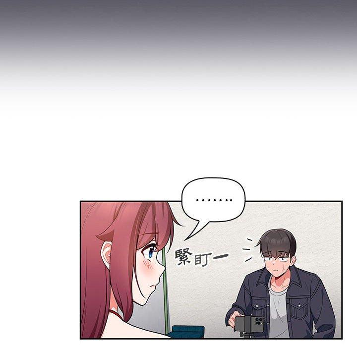 歡迎加入粉絲團！ 第 13 話 第18页